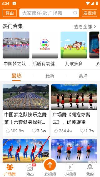 广场舞多多完整版