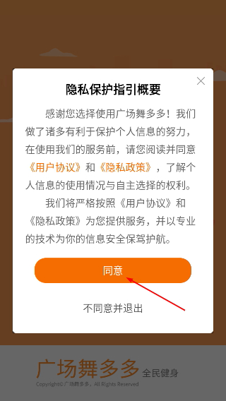 广场舞多多完整版