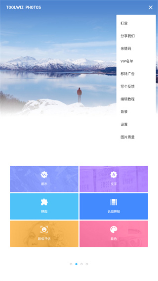 ToolWiz Photo