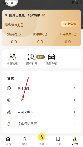 亿享邻里