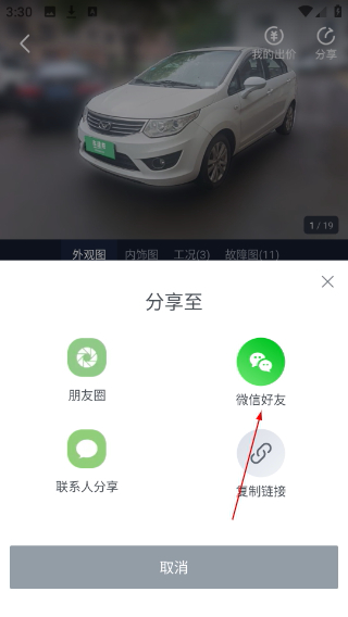 车速拍