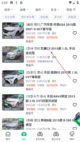 车速拍