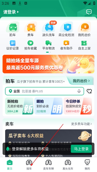 车速拍