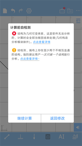 结构大师