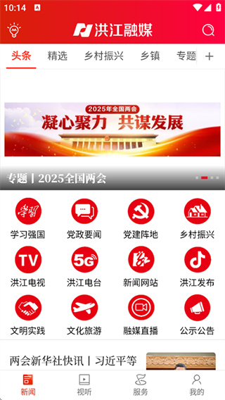 洪江融媒app