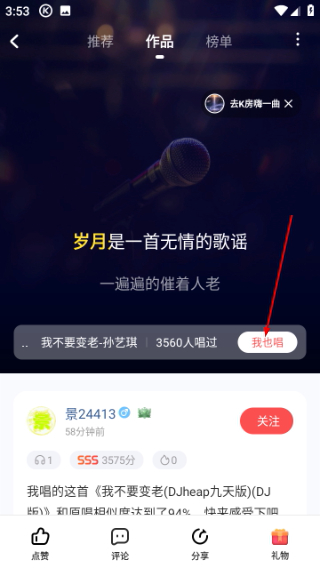 酷狗唱唱k歌