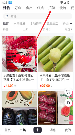 大舟山软件
