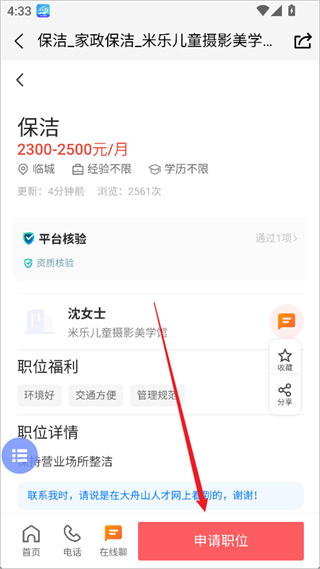 大舟山软件