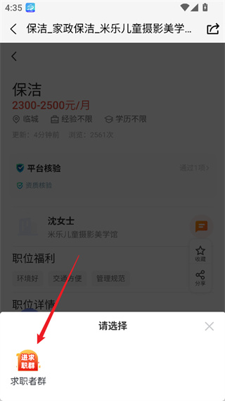 大舟山软件