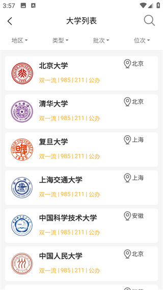 招考通