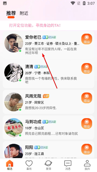 牵语
