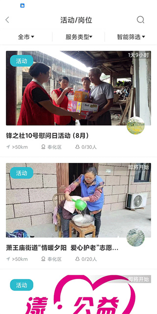we志愿