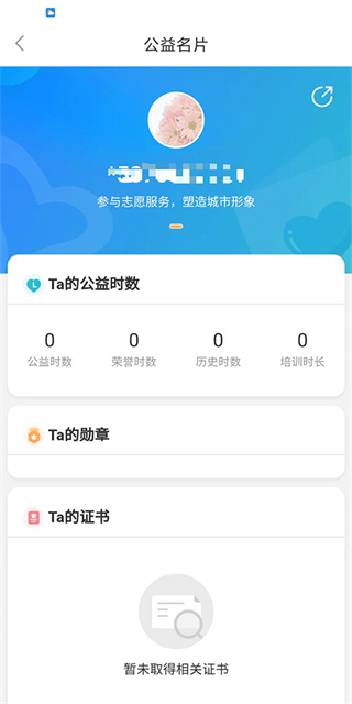 we志愿