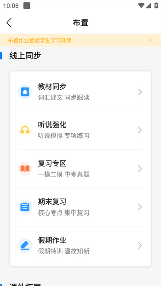 一起中学老师