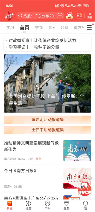 南方Plus软件