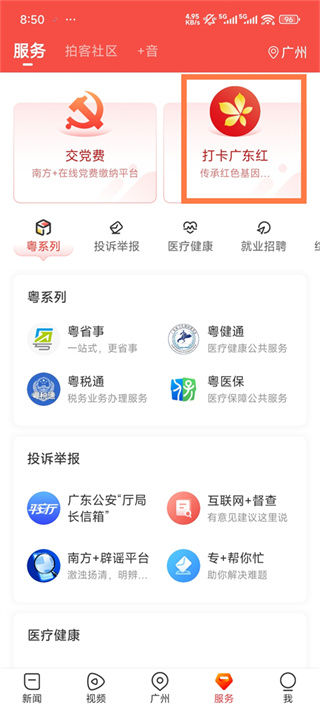南方Plus软件