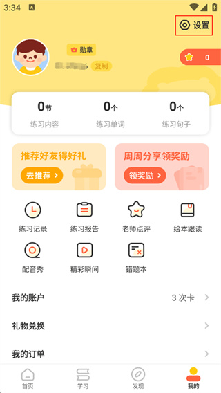 叮咚乐园
