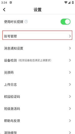 叮咚乐园