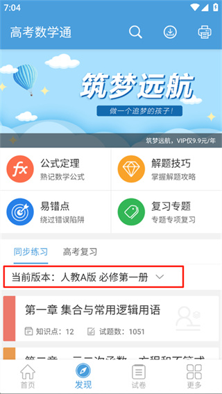 高考数学通