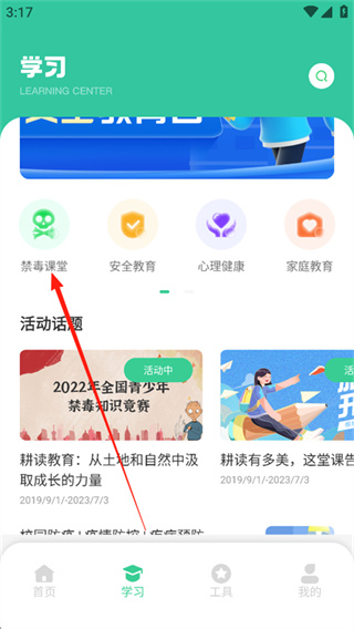 青骄课堂