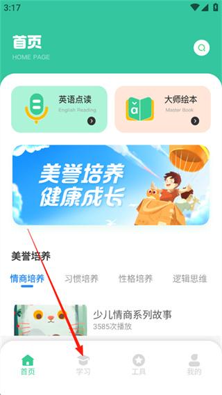 青骄课堂