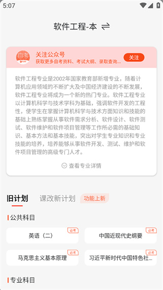 自考网