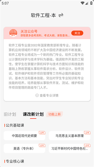 自考网