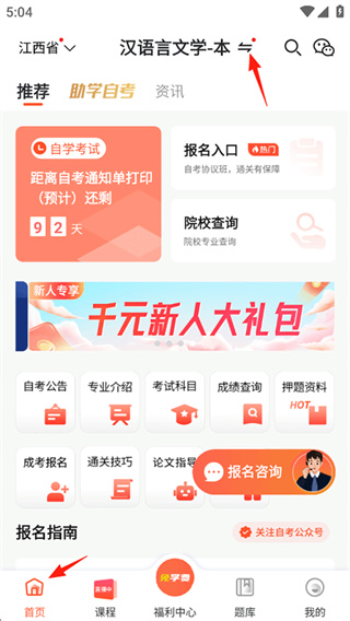 自考网