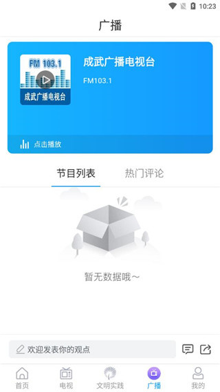 今日成武app