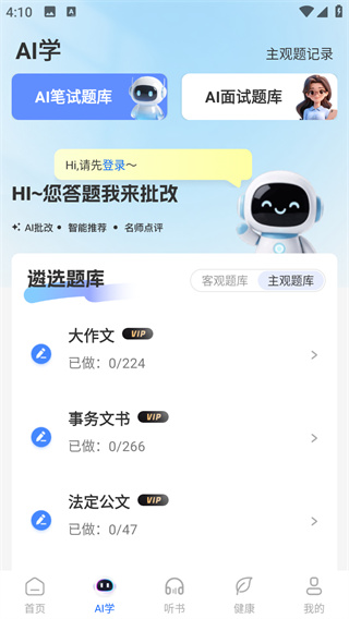 北辰遴选