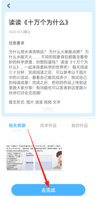 广州智慧阅读
