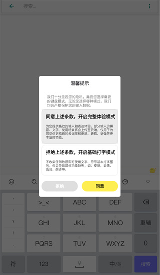 见萌输入法