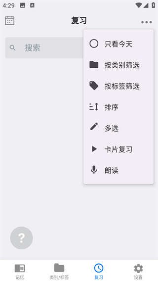 Memory Helper