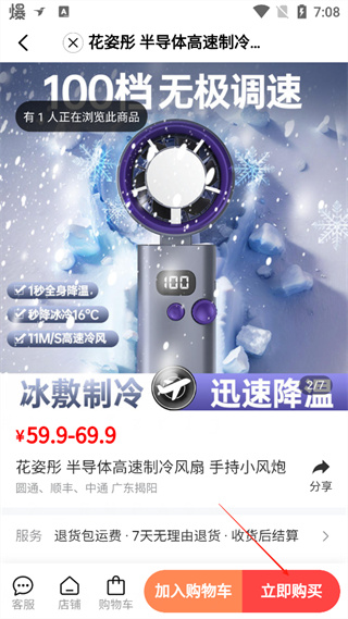 冀时新闻软件