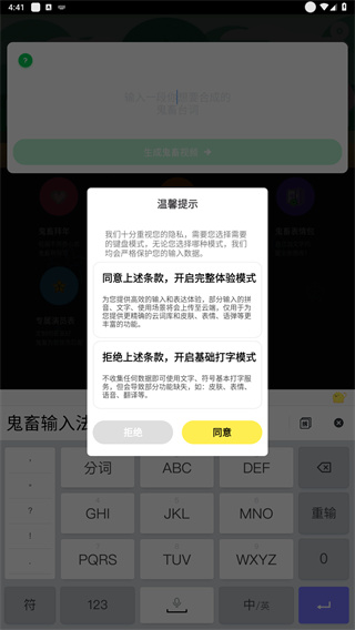 鬼畜