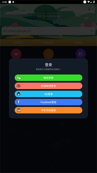 鬼畜
