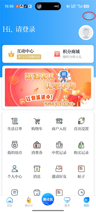 大潮App