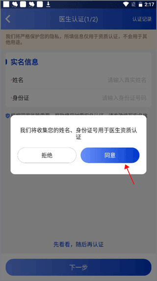 海心医生app