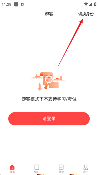 护士加医院版