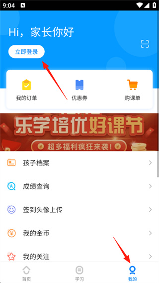 乐学培优