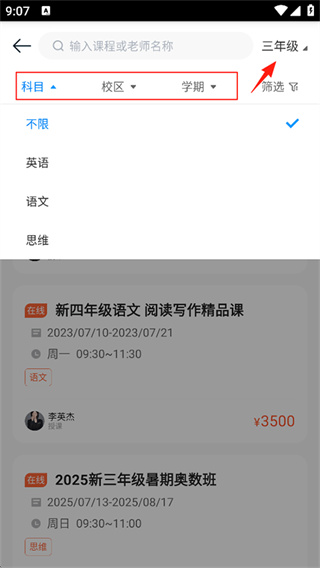 乐学培优