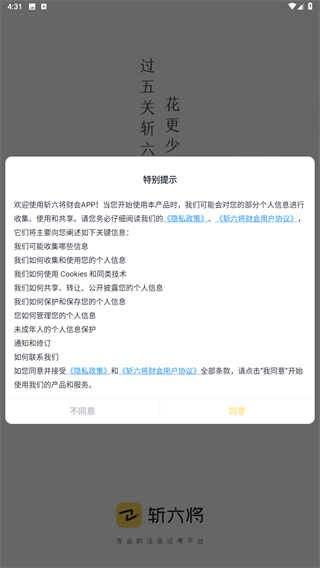 斩六将CPA