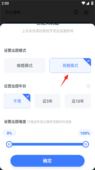 粉笔医疗