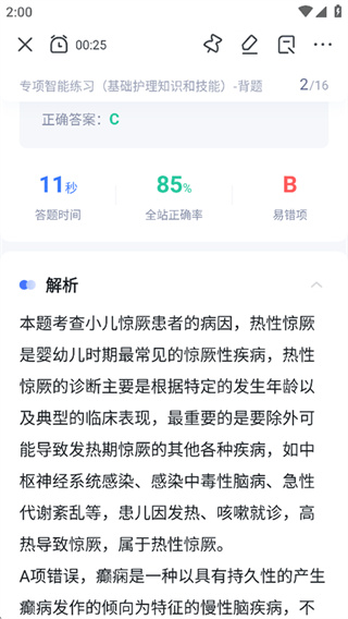 粉笔医疗