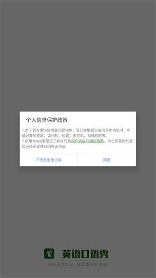 英语口语秀