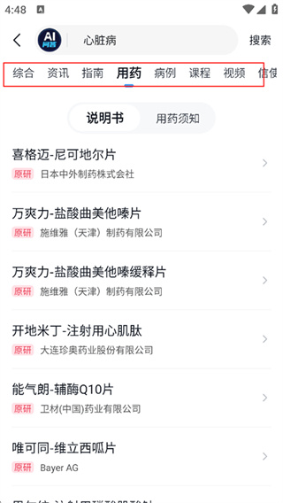 医脉通app