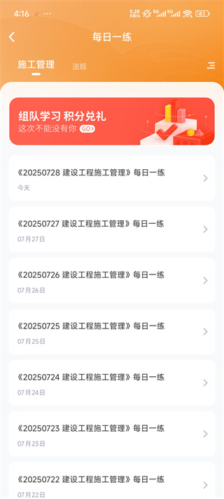 二级建造师准题库