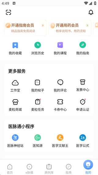 医脉通app