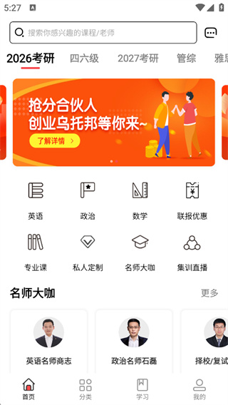抢分