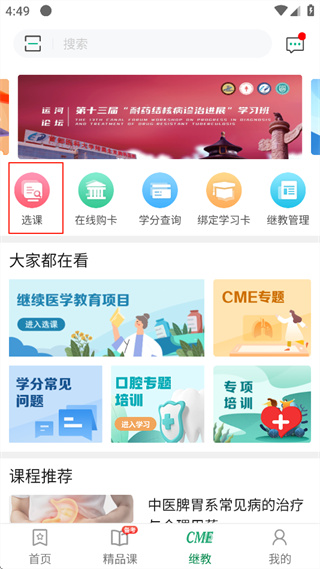 好医生软件
